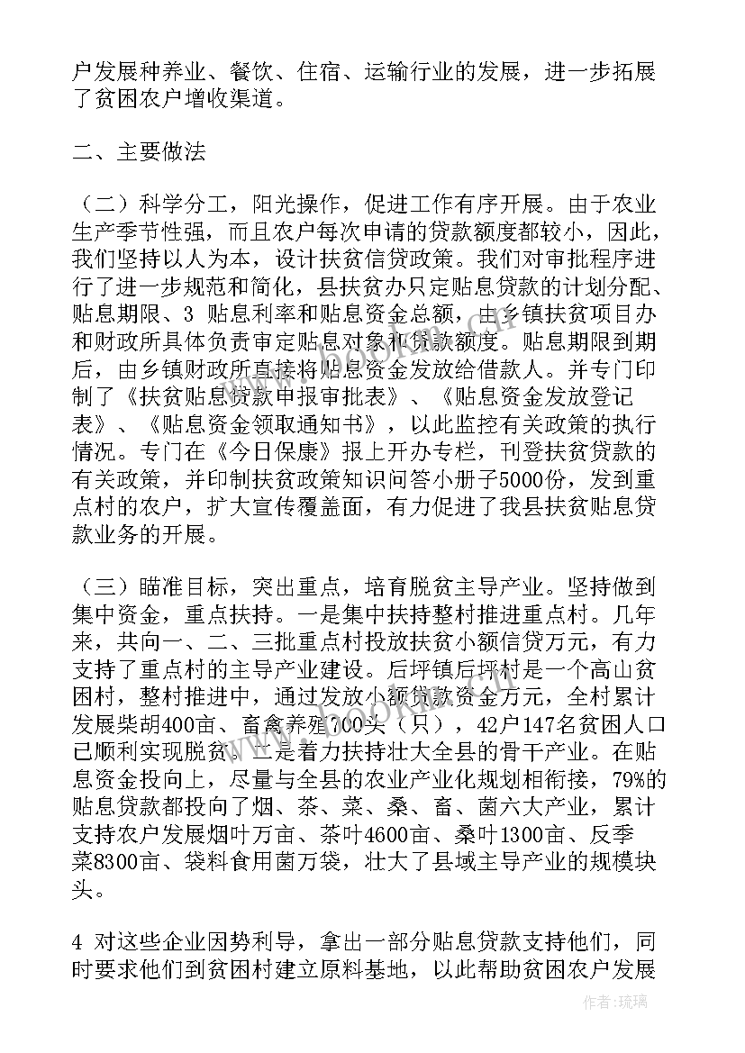 汽车金融年度工作总结 银行驻村金融工作计划(优秀5篇)