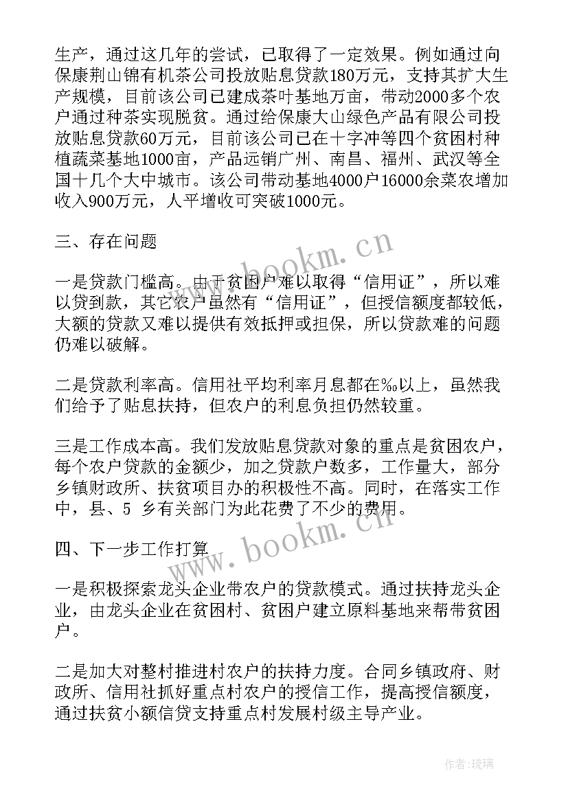 汽车金融年度工作总结 银行驻村金融工作计划(优秀5篇)