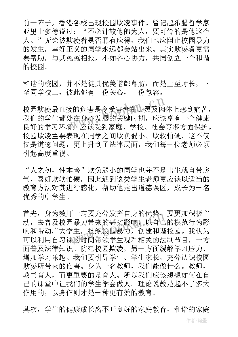 校园里逃生 校园安全心得体会(优秀10篇)