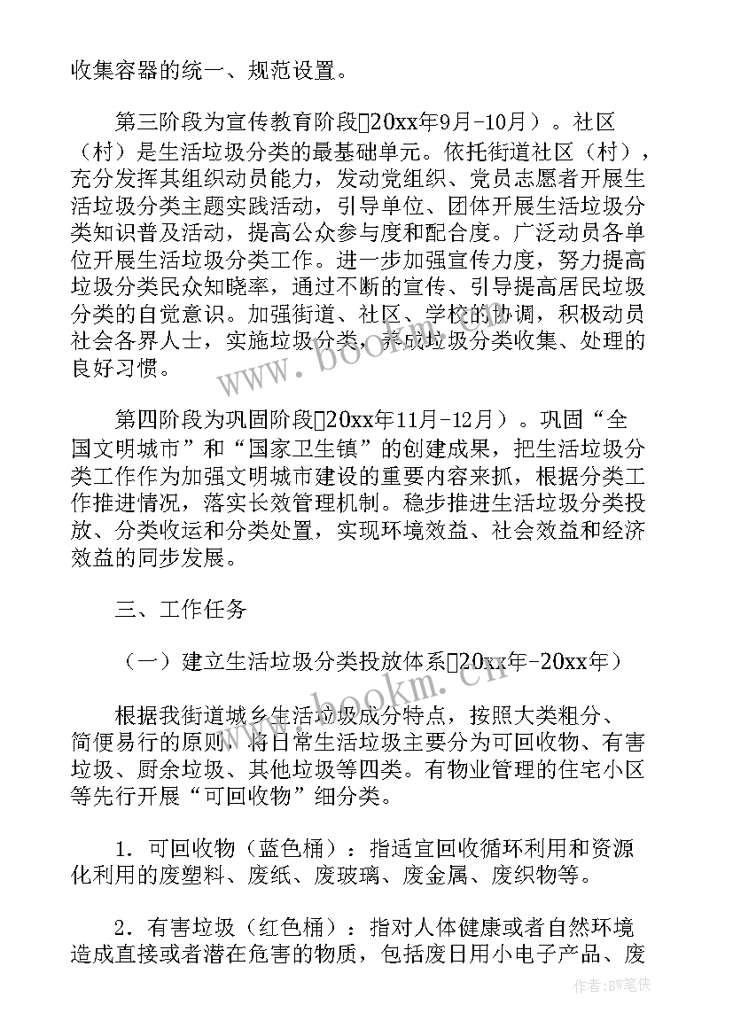 2023年家庭智慧工作计划 家庭工作计划(汇总7篇)