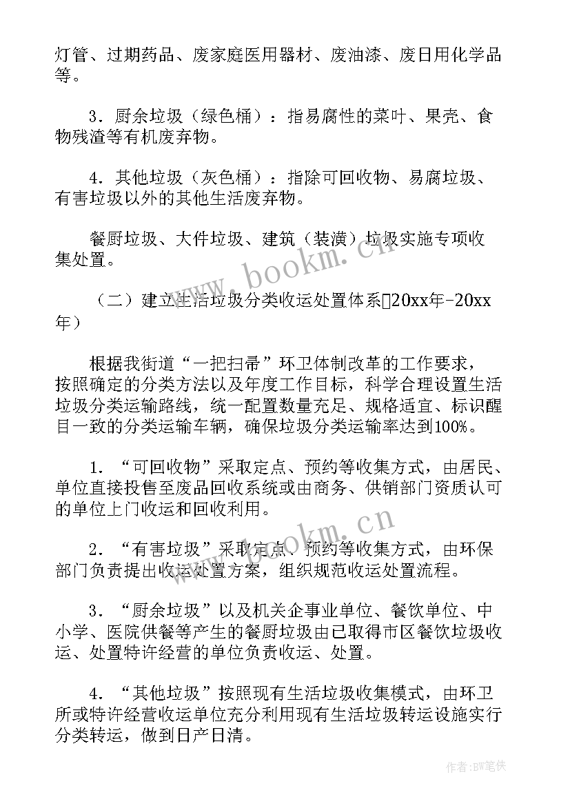 2023年家庭智慧工作计划 家庭工作计划(汇总7篇)