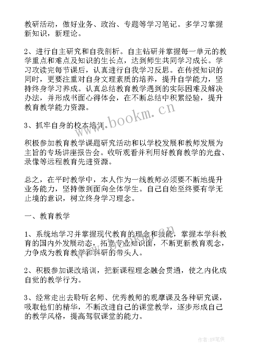 院感进修总结(模板8篇)