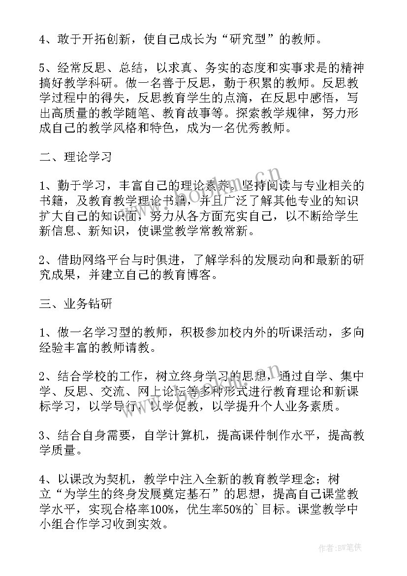 院感进修总结(模板8篇)