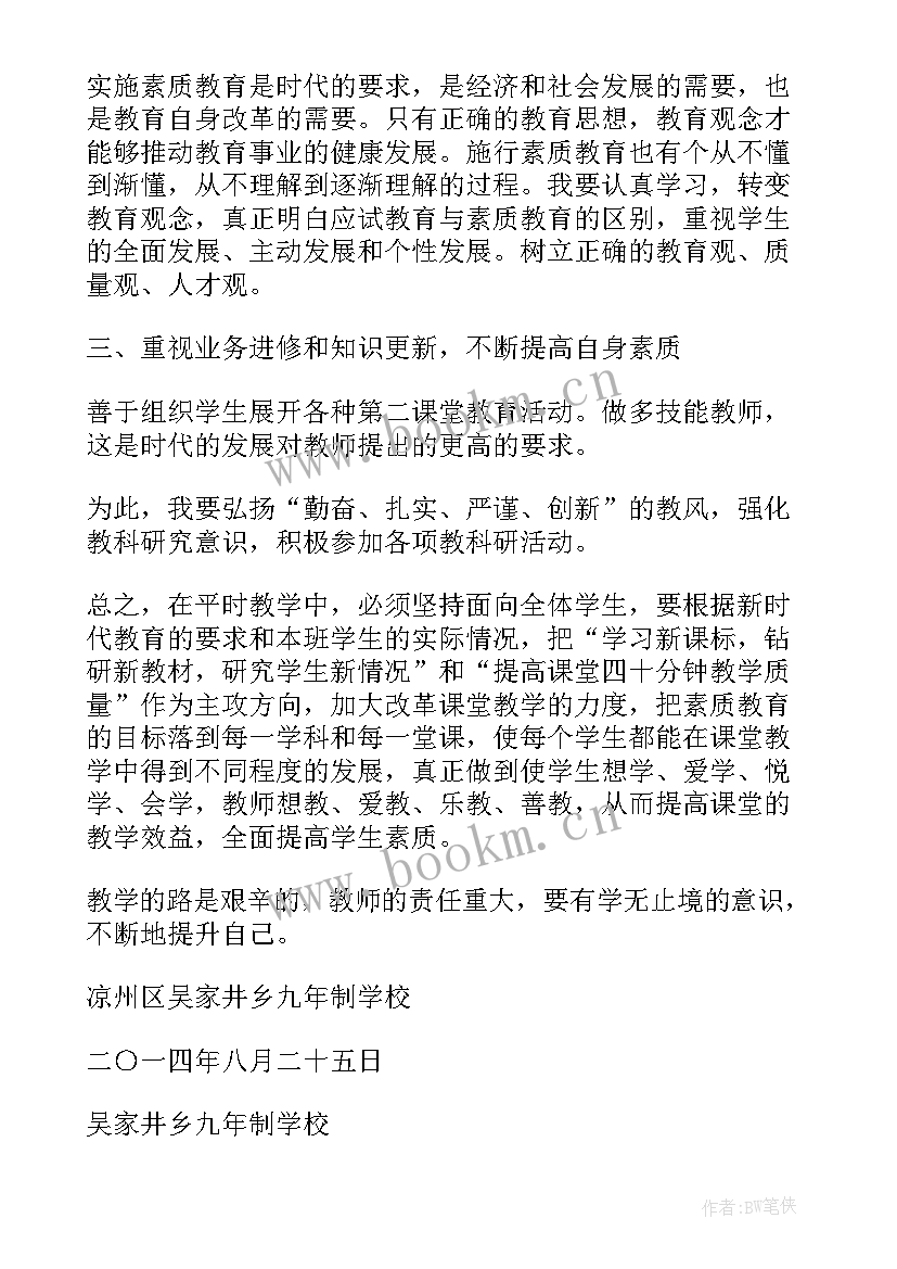 院感进修总结(模板8篇)