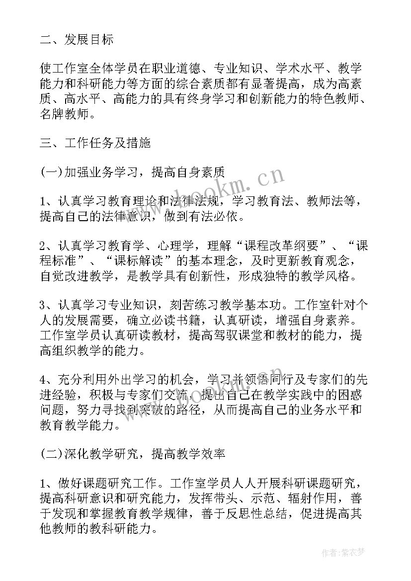 2023年工作计划工作内容及目标 目标工作计划(模板5篇)