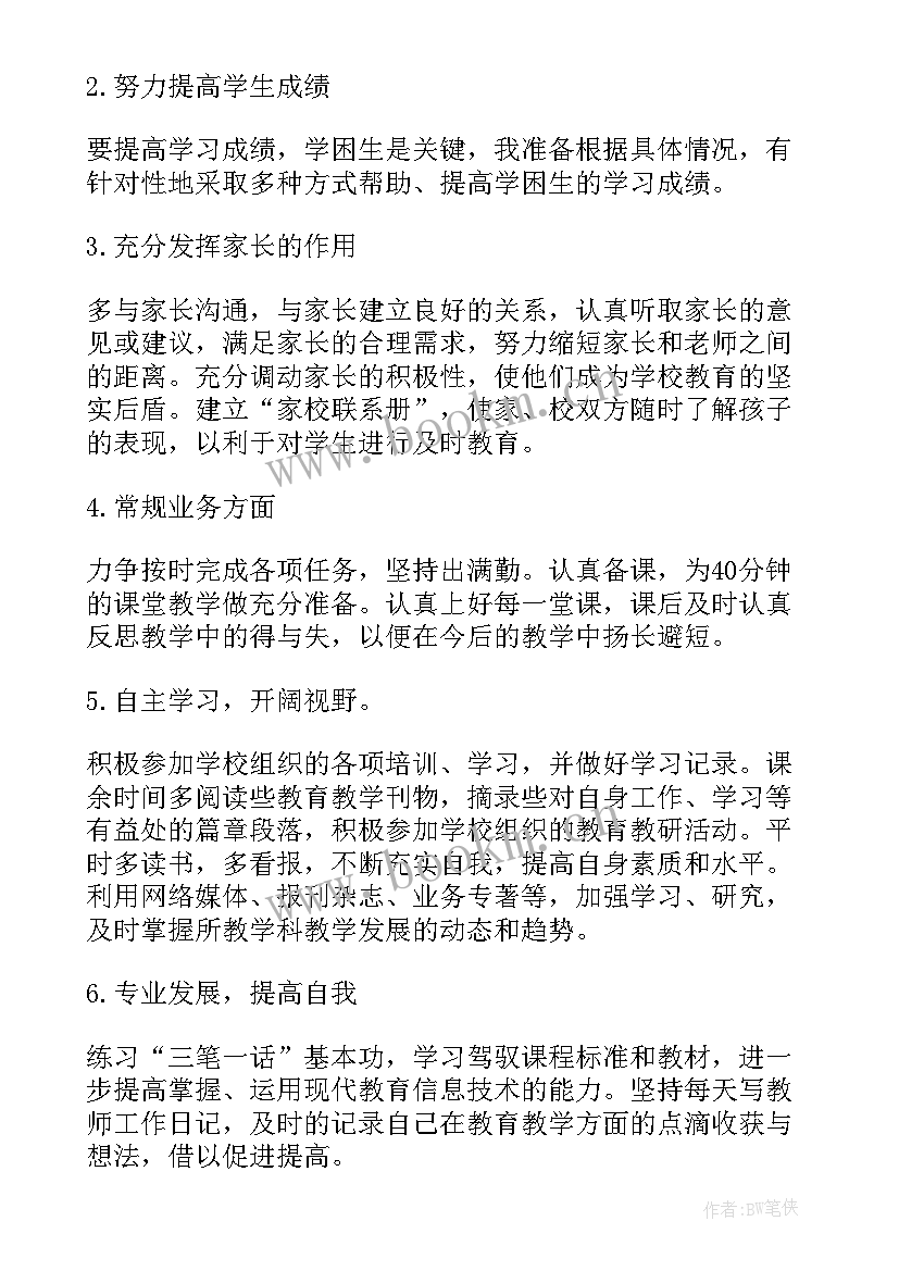 2023年学校安保轮岗工作计划(汇总5篇)