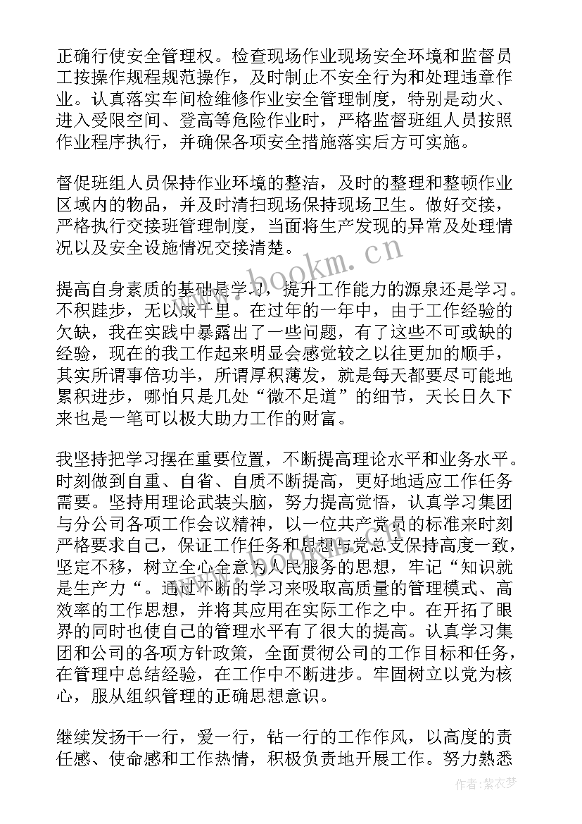 最新车间班长工作计划和目标(模板8篇)