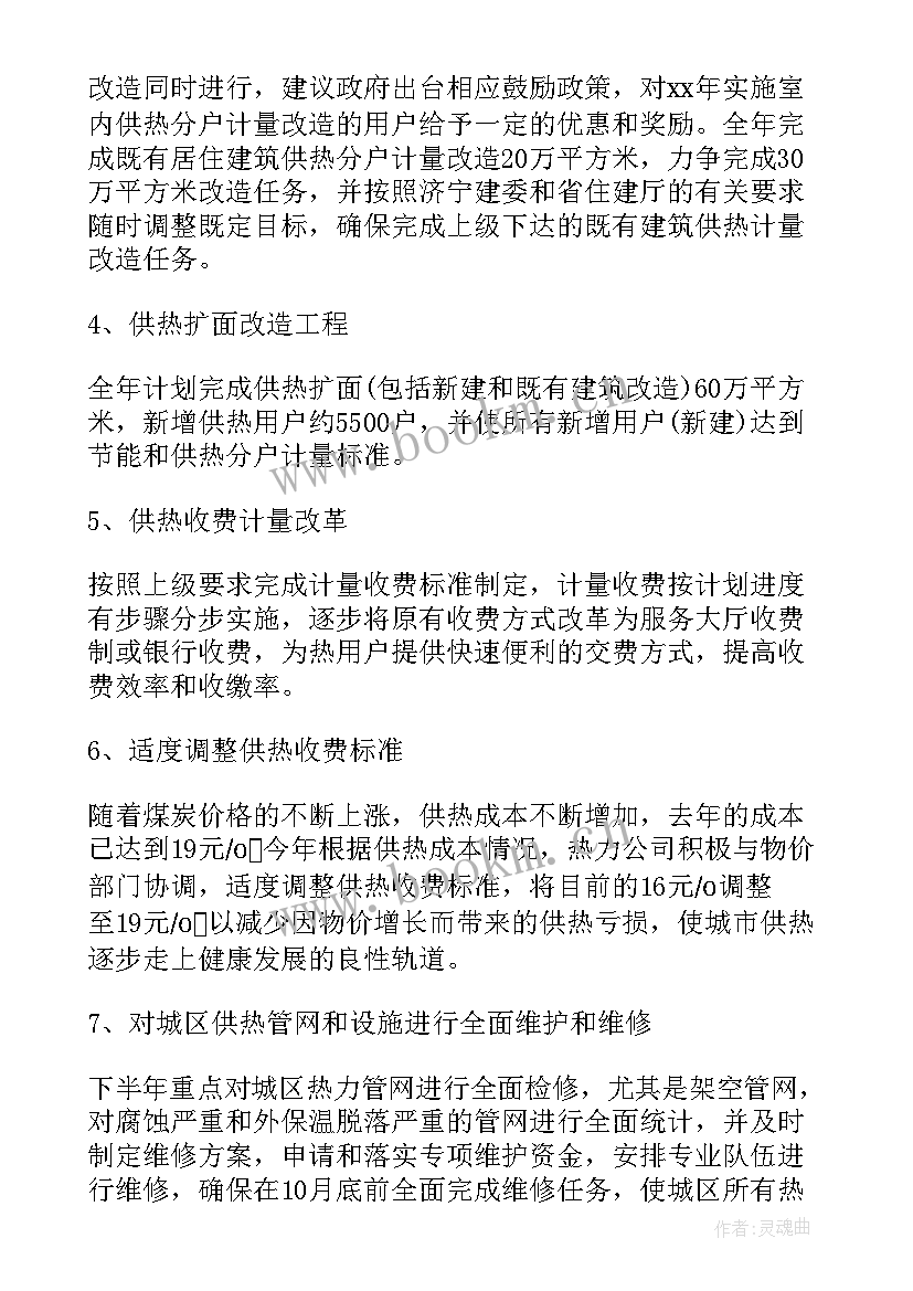 最新叫工作思路 下半年工作计划思路(通用9篇)