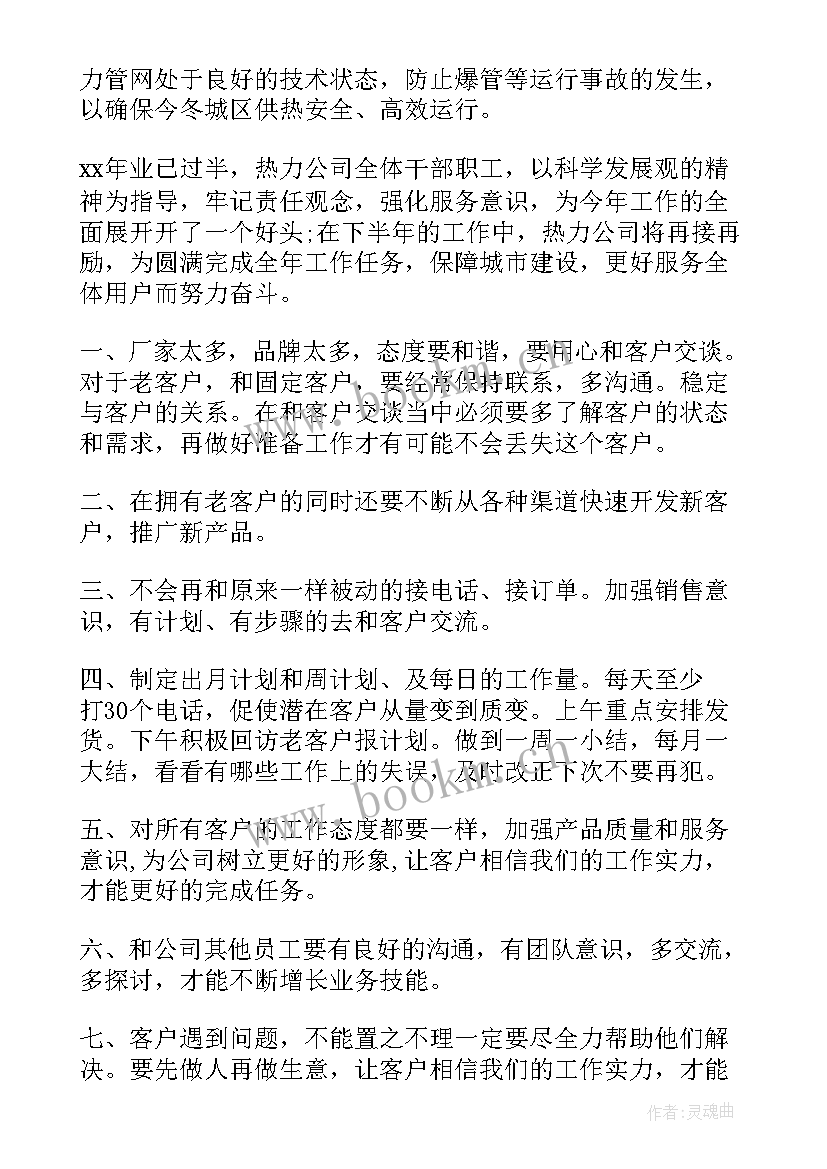 最新叫工作思路 下半年工作计划思路(通用9篇)