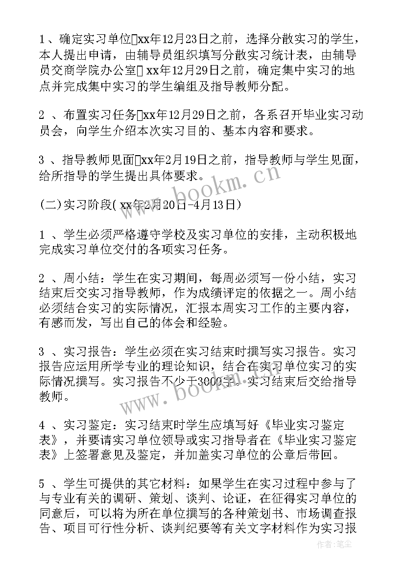 2023年转专业之后的规划书(通用10篇)