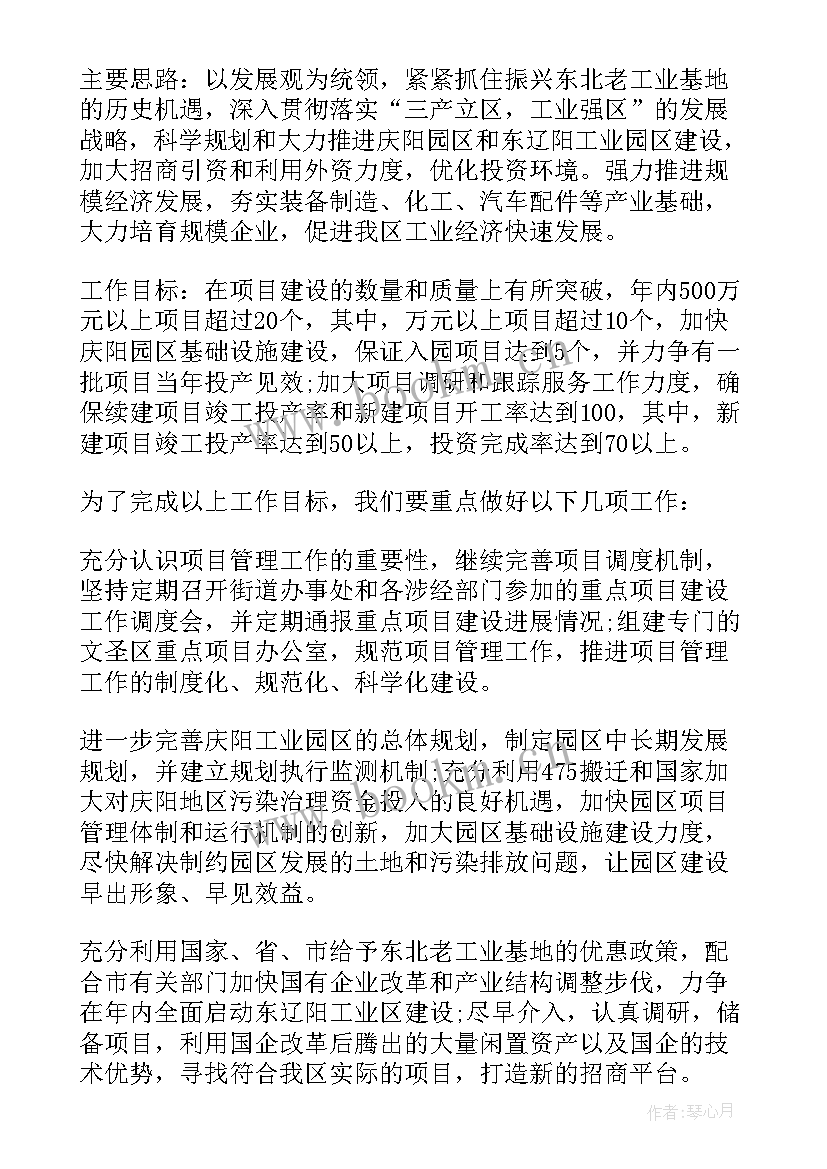 2023年林业重点工作计划表 财务重点工作计划(通用10篇)