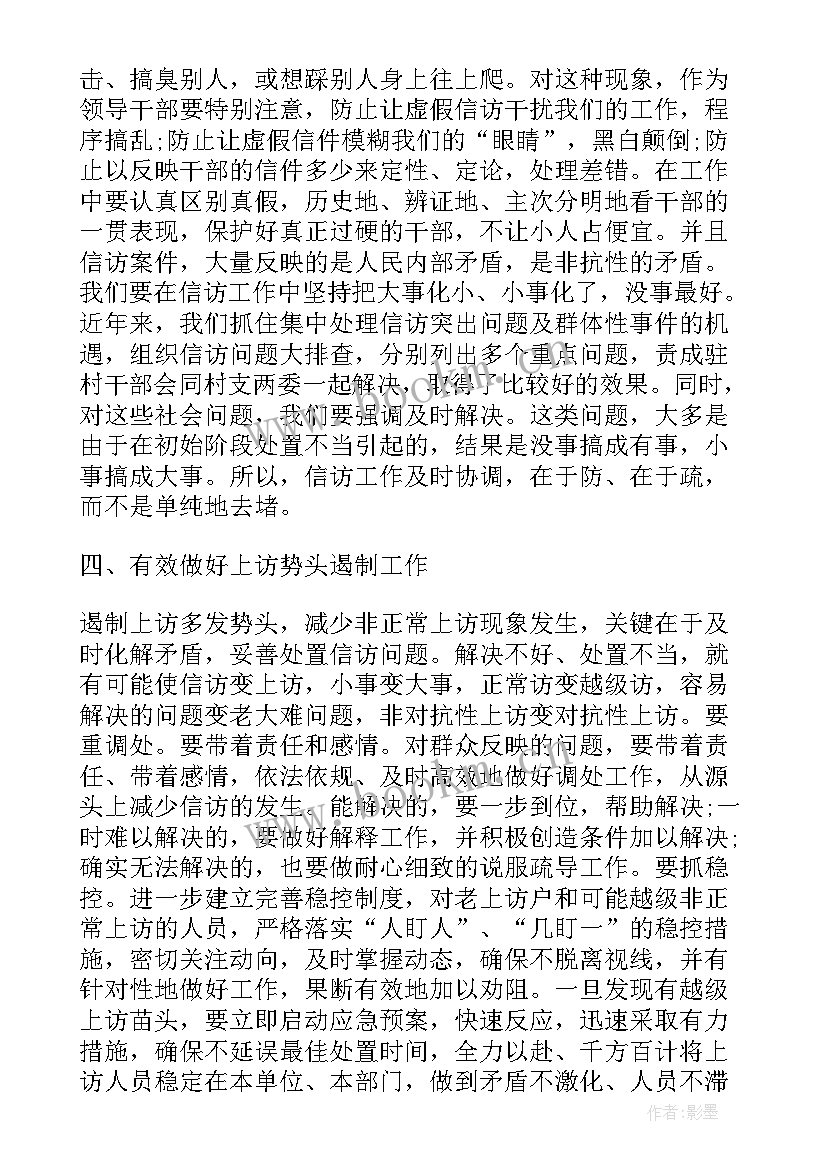 2023年督查工作总结及工作计划(优秀6篇)