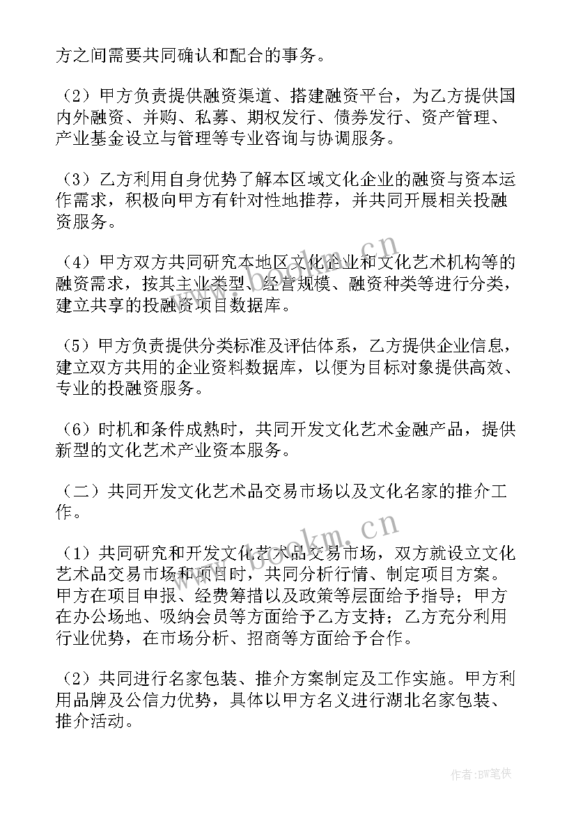 2023年工作计划表word格式(精选8篇)