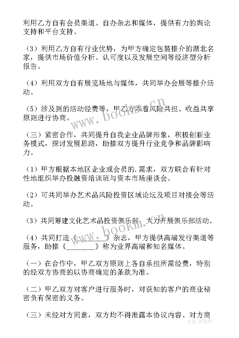 2023年工作计划表word格式(精选8篇)