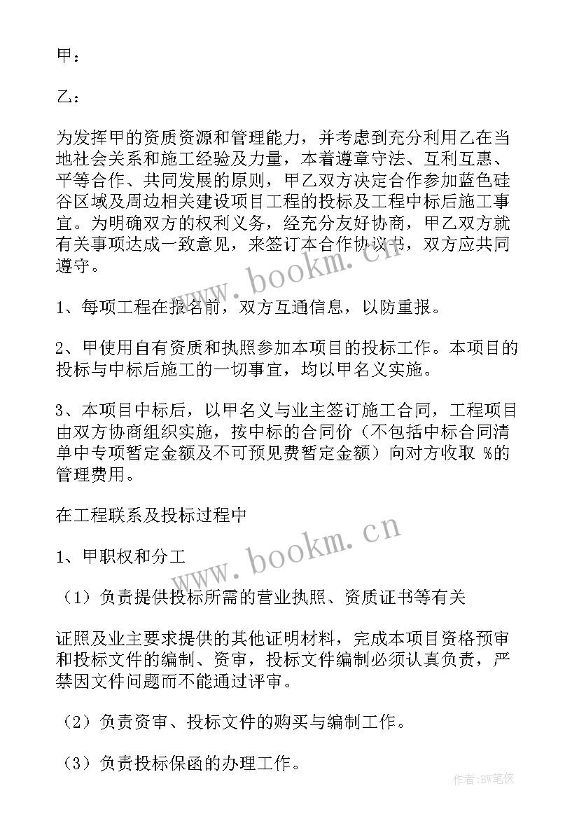 2023年工作计划表word格式(精选8篇)