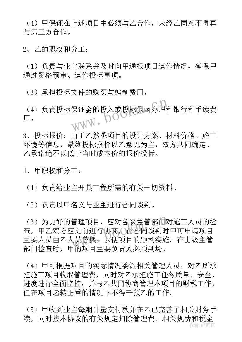 2023年工作计划表word格式(精选8篇)