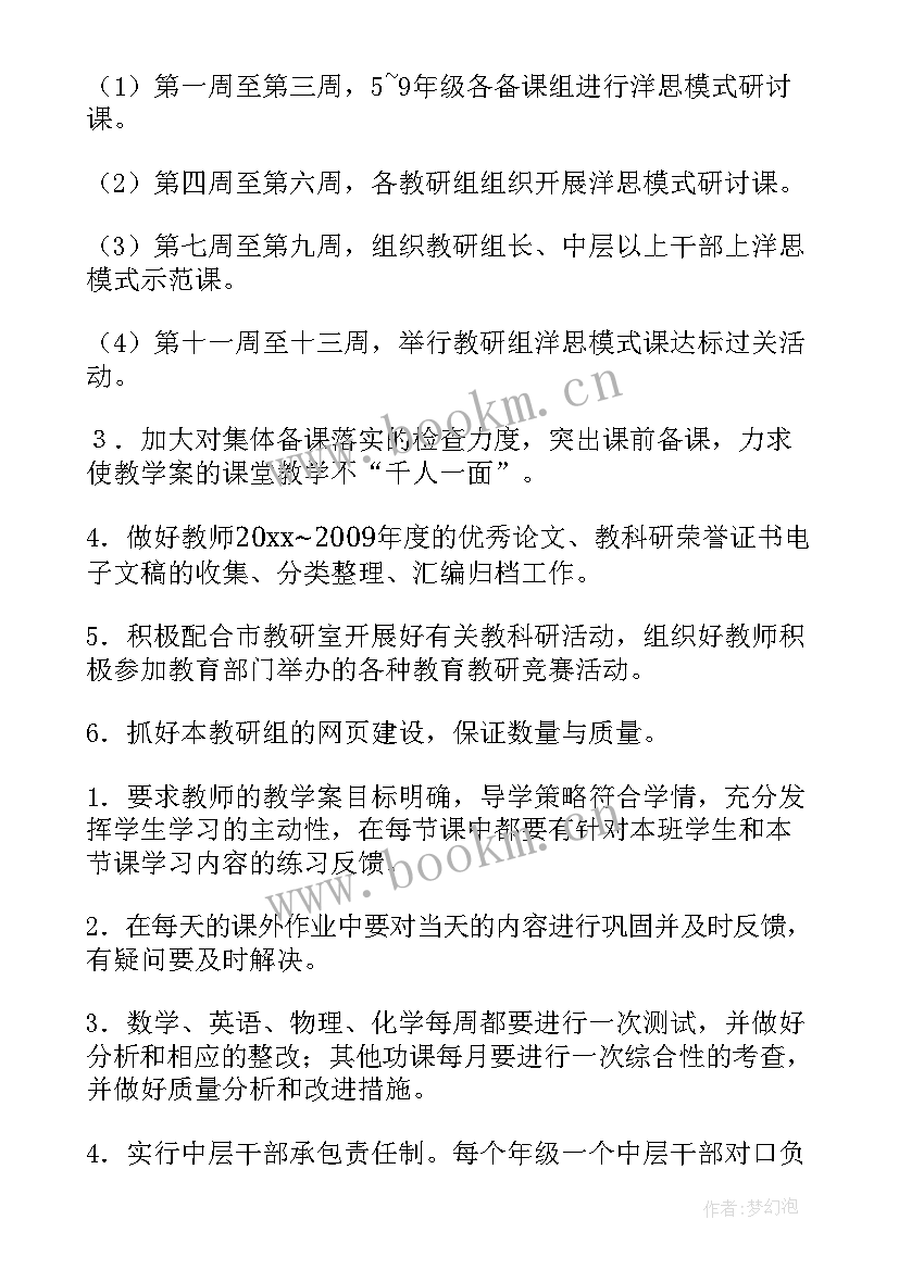 最新未来工作计划(优质6篇)