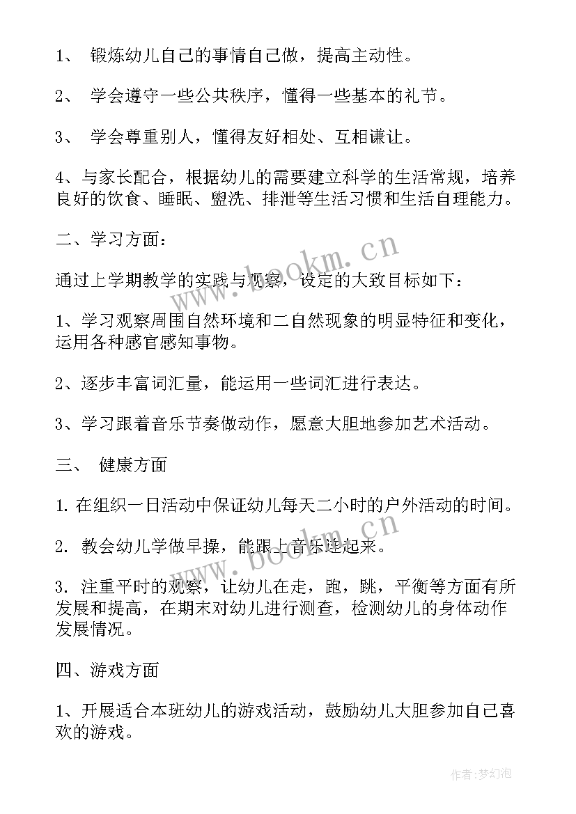 最新未来工作计划(优质6篇)