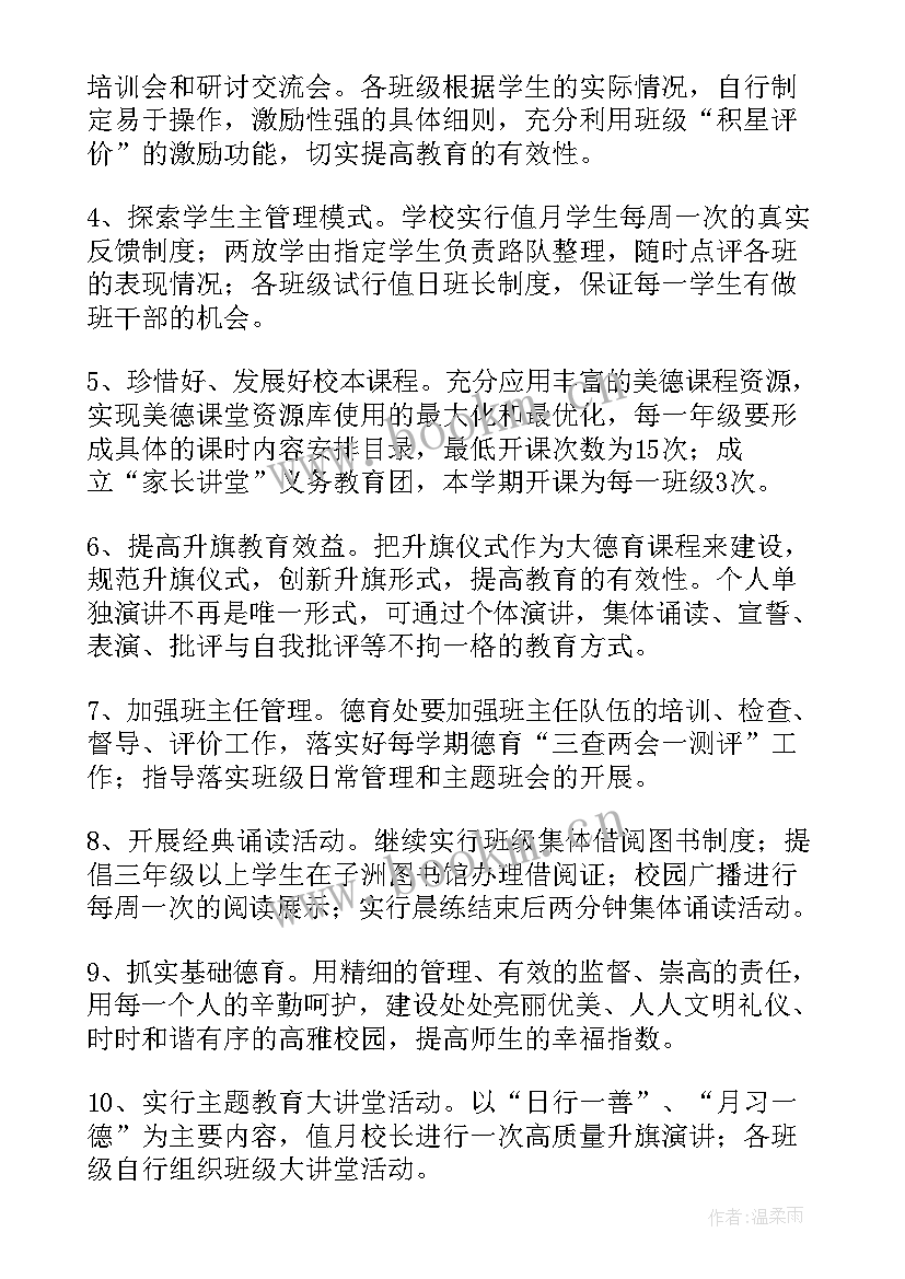 最新秋季工作汇报(汇总6篇)