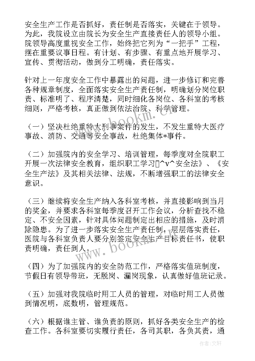 中药库房工作制度 药库工作计划表(汇总5篇)