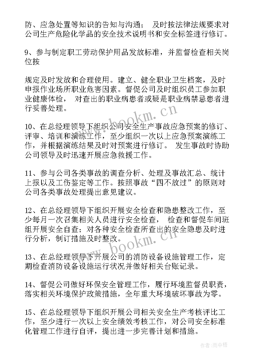 年度生产工作计划 生产工作计划书(优秀7篇)