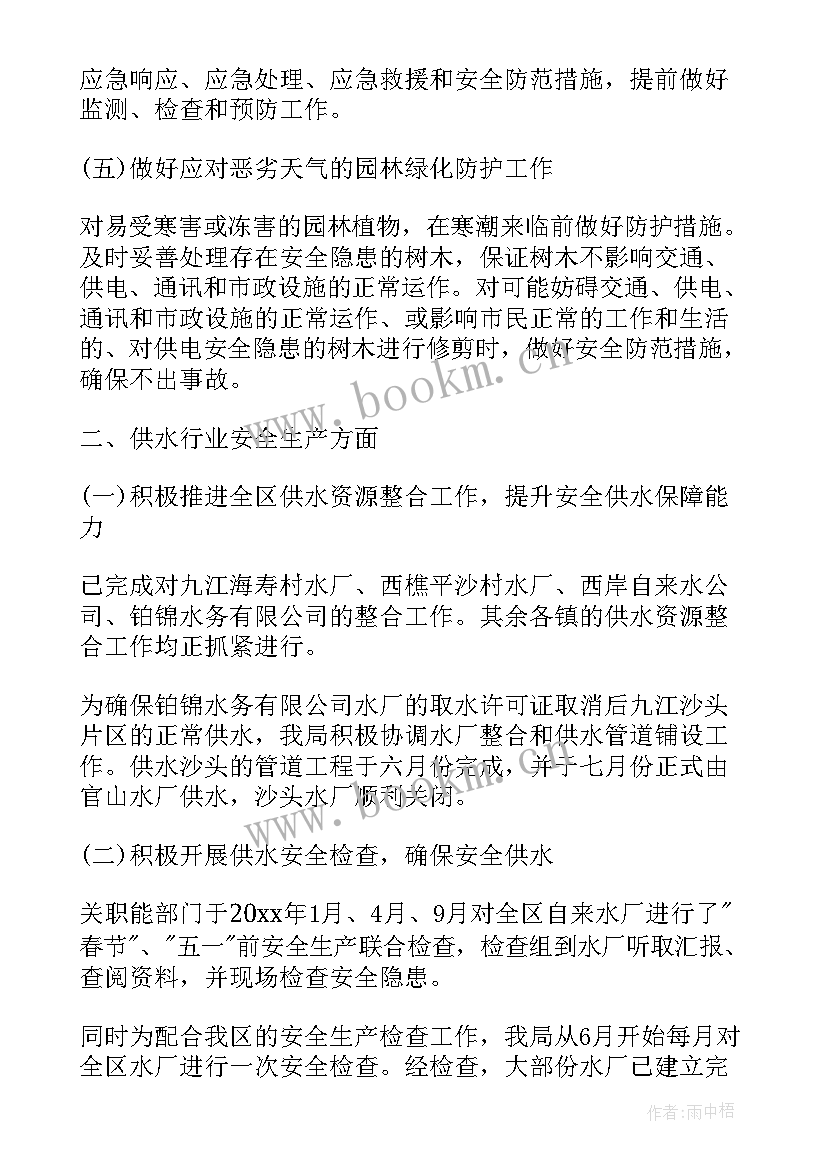 年度生产工作计划 生产工作计划书(优秀7篇)