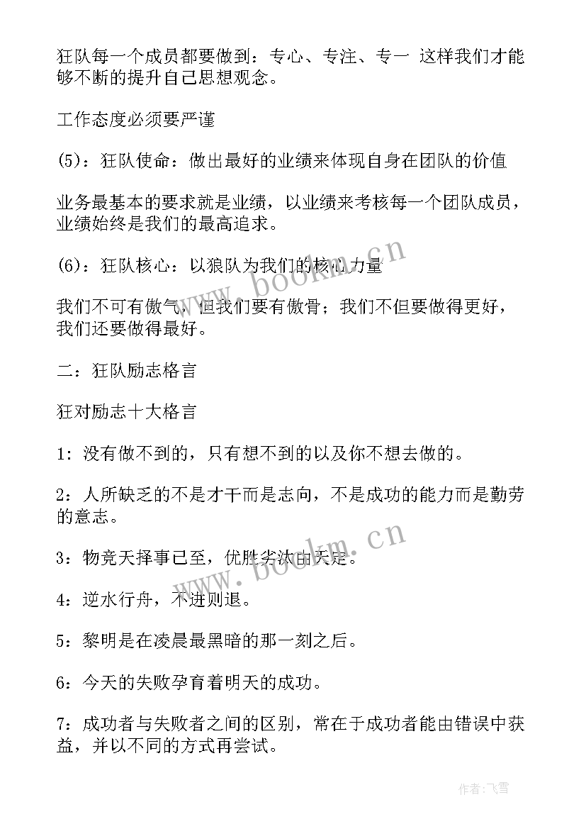 团队室工作总结 团队工作计划(优质8篇)