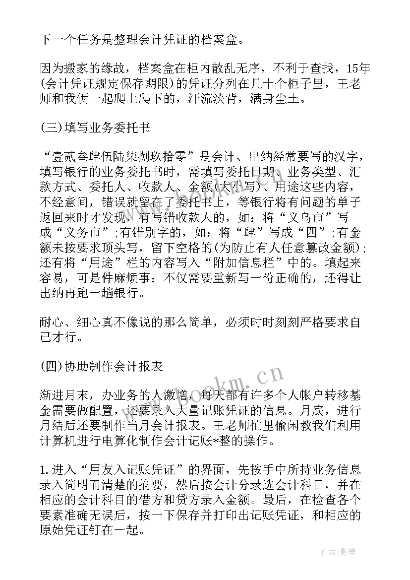 最新医保局稽核工作总结(精选5篇)