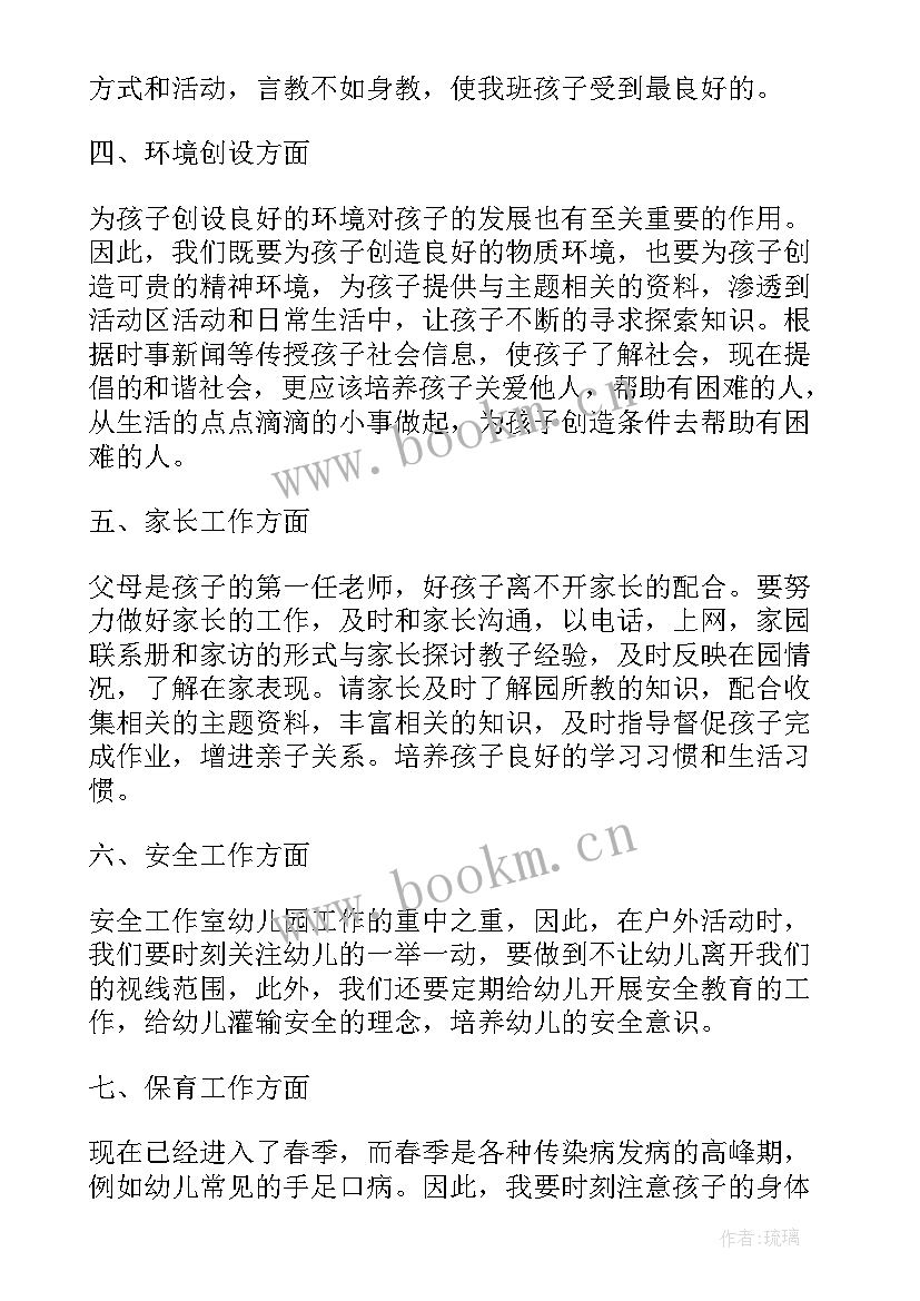 最新消防扶贫先进事迹材料(模板7篇)