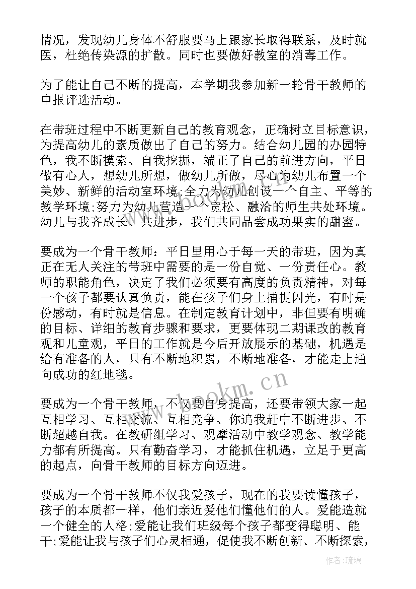 最新消防扶贫先进事迹材料(模板7篇)