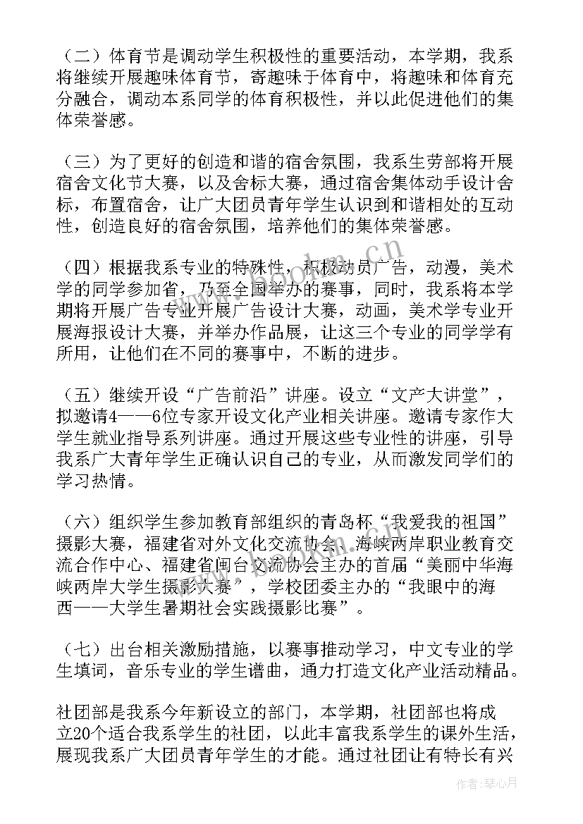 2023年活动策划年度总结(优质6篇)