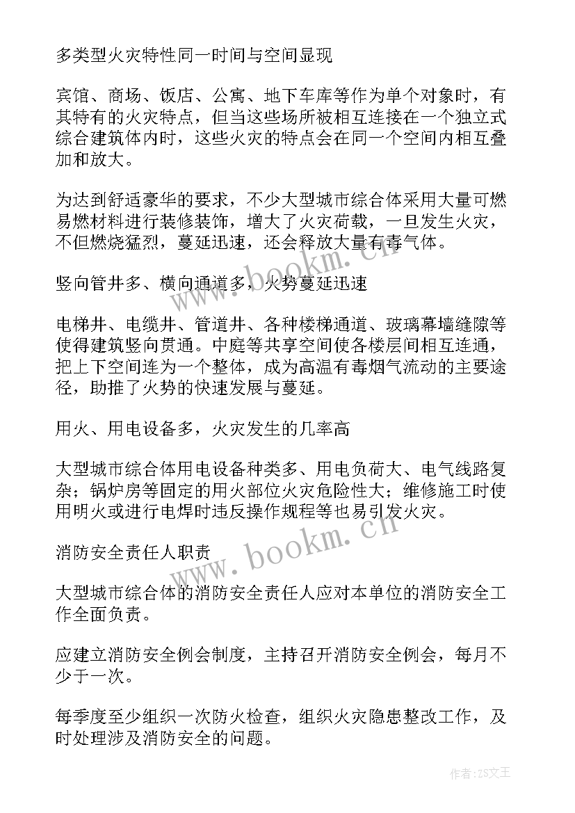 2023年消防机器人方案 消防救援灭火救援工作计划(优秀5篇)