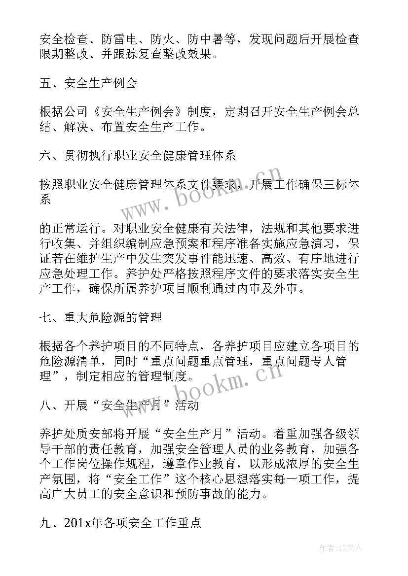 摆摊计划方案 每月工作计划(模板8篇)