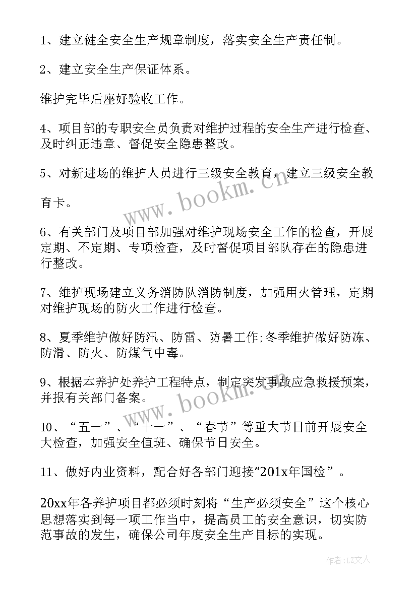 摆摊计划方案 每月工作计划(模板8篇)