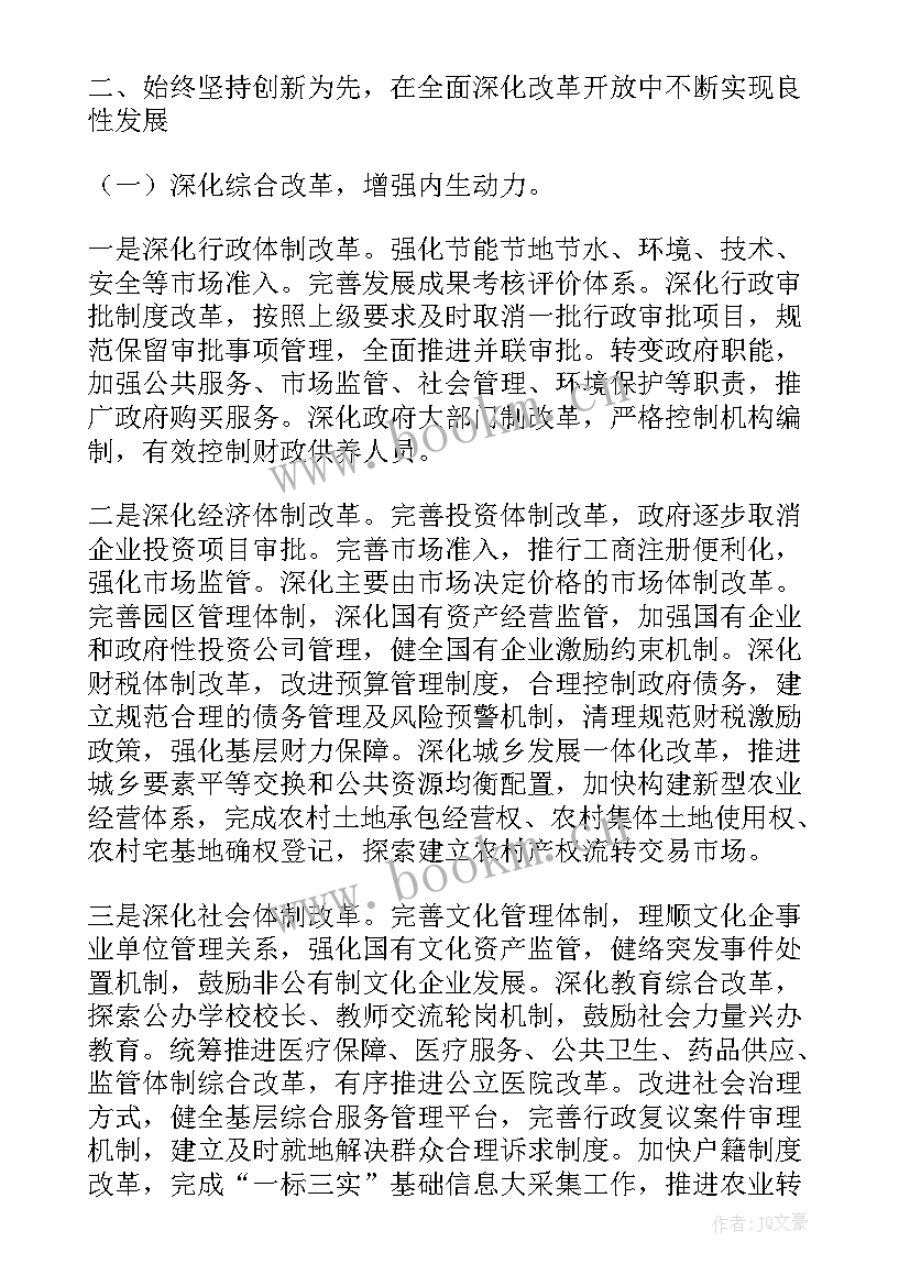 2023年档案工作的工作计划(汇总10篇)