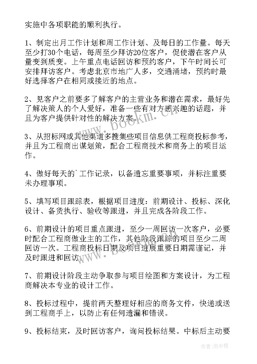 2023年全年工作计划格式及(模板8篇)