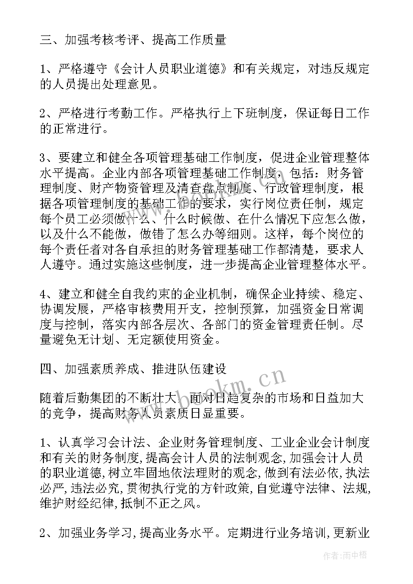 2023年全年工作计划格式及(模板8篇)