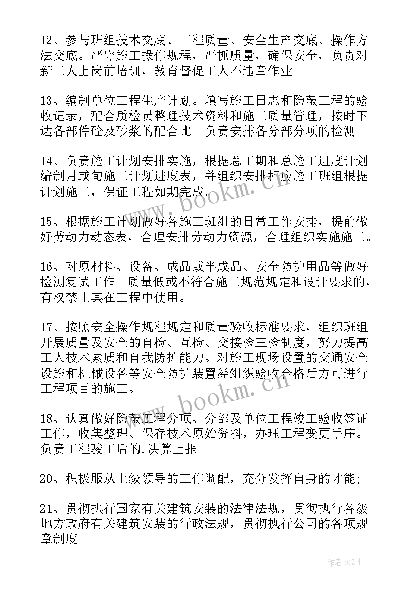 配电岗位工作计划(实用10篇)