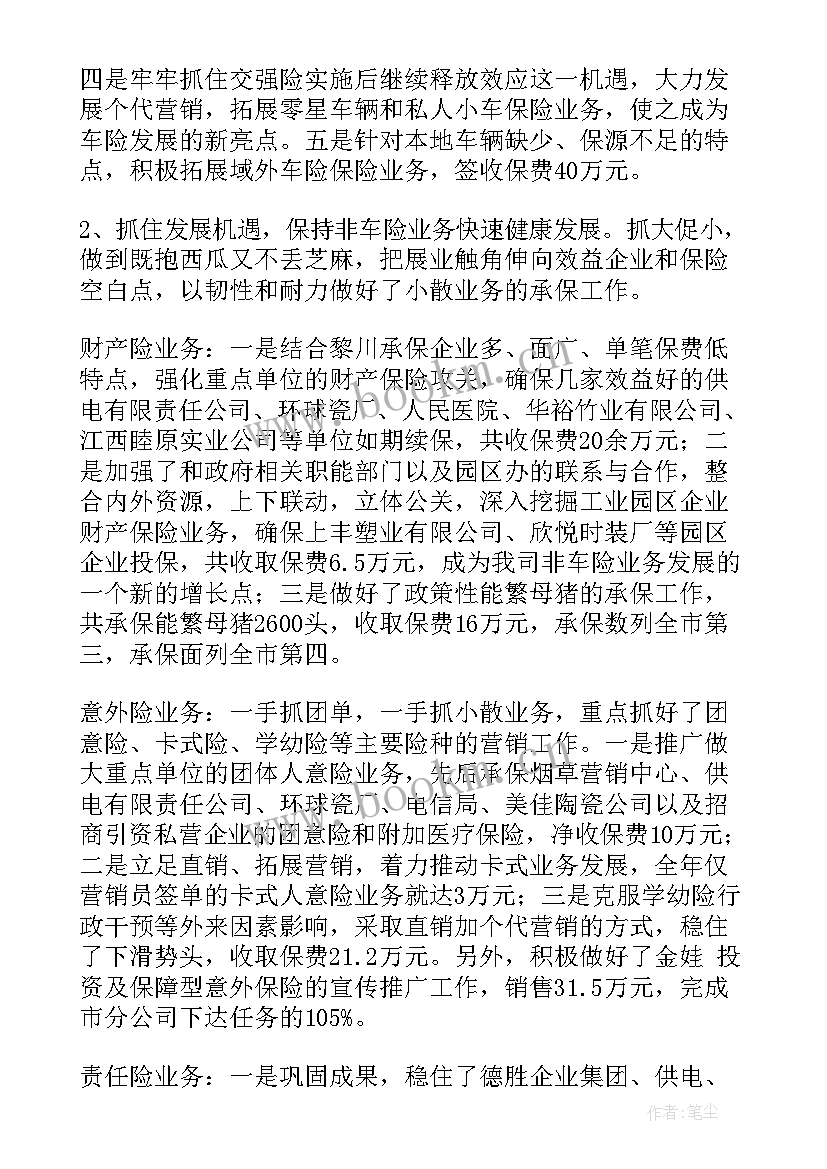 理赔理算工作总结 理赔工作总结(大全5篇)