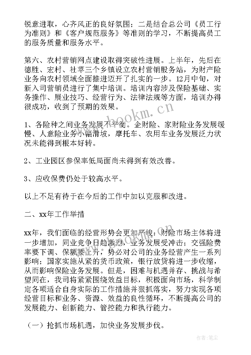 理赔理算工作总结 理赔工作总结(大全5篇)