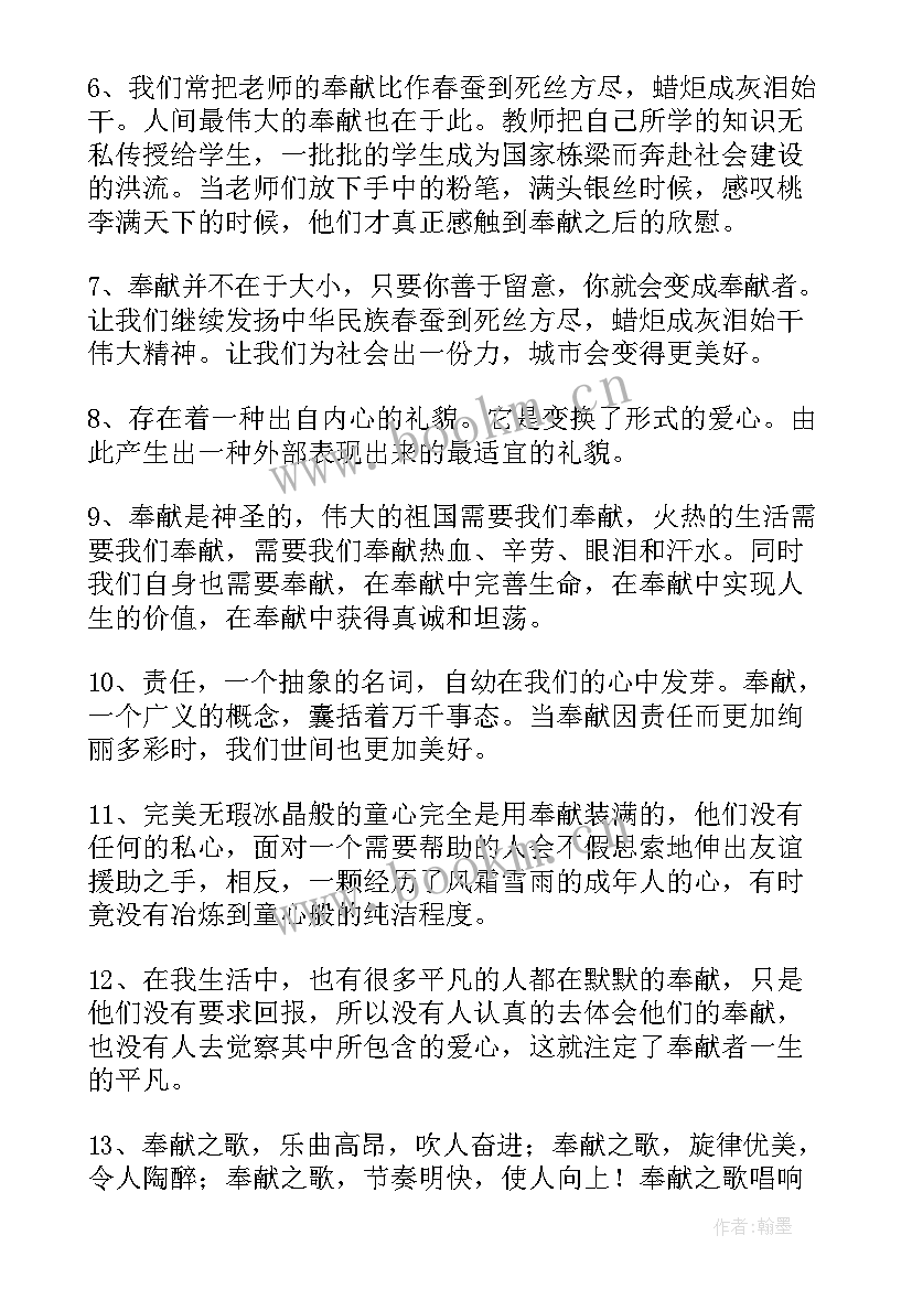 爱心慈善活动总结(大全6篇)