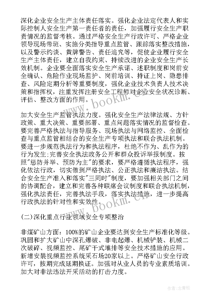 安全档案工作计划及目标完成情况(大全5篇)