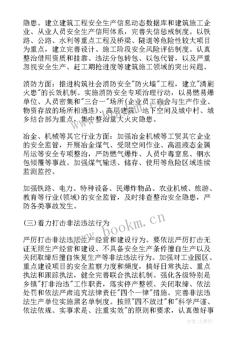 安全档案工作计划及目标完成情况(大全5篇)