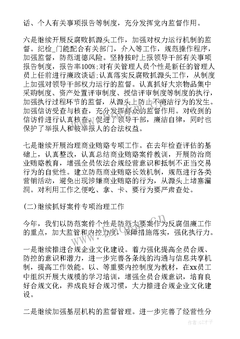 2023年食药局审批科工作计划 审批亮点工作计划(实用6篇)