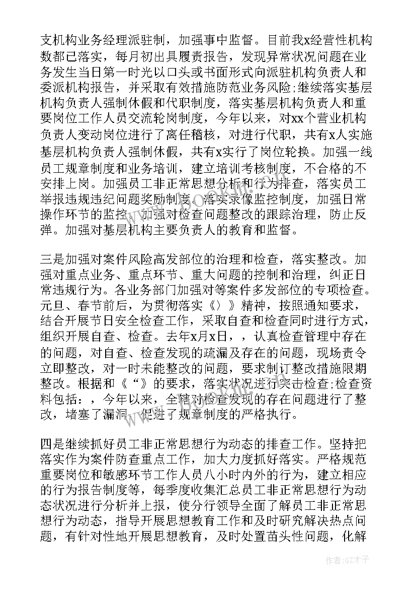 2023年食药局审批科工作计划 审批亮点工作计划(实用6篇)