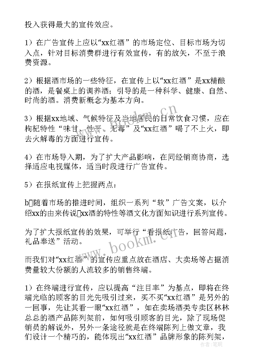 2023年国企年度工作计划(实用5篇)