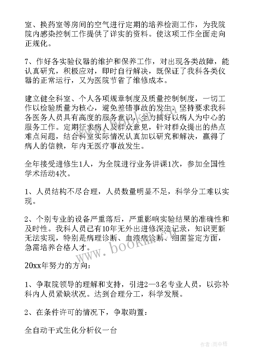 检验员月工作总结和下月计划(优质5篇)