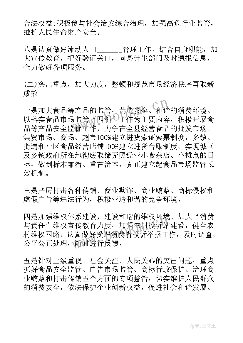 2023年转正工作计划及工作成果如何写(实用10篇)