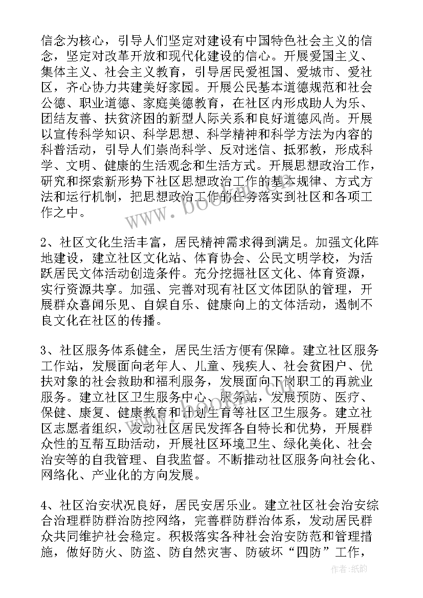 最新制度流程建设工作规划 制度制定工作计划方案(汇总10篇)