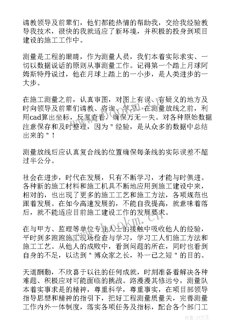 2023年初入工地工作计划(模板8篇)